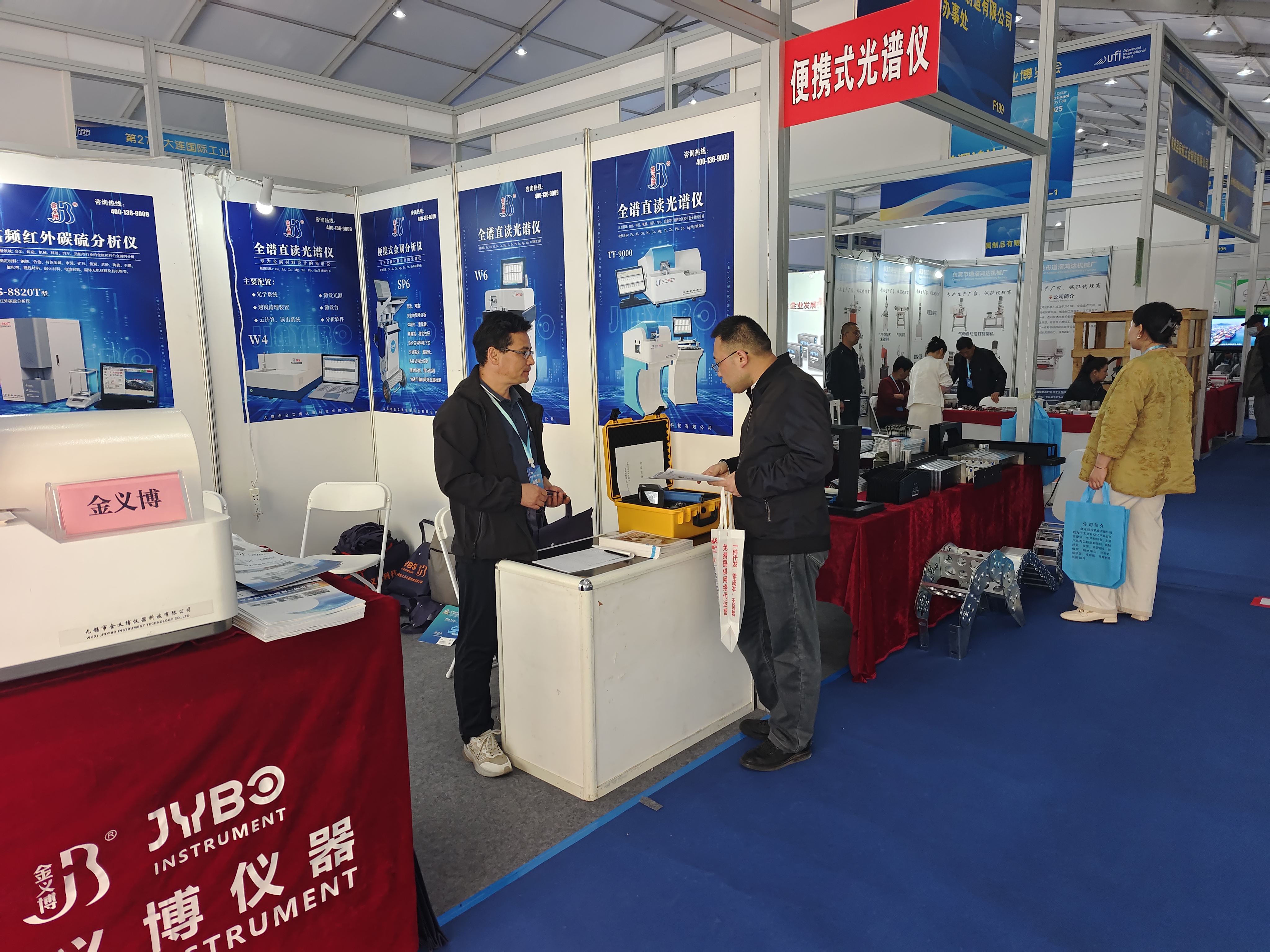 金義博儀器|2025（第27屆）大連國際工業(yè)博覽會順利舉行！